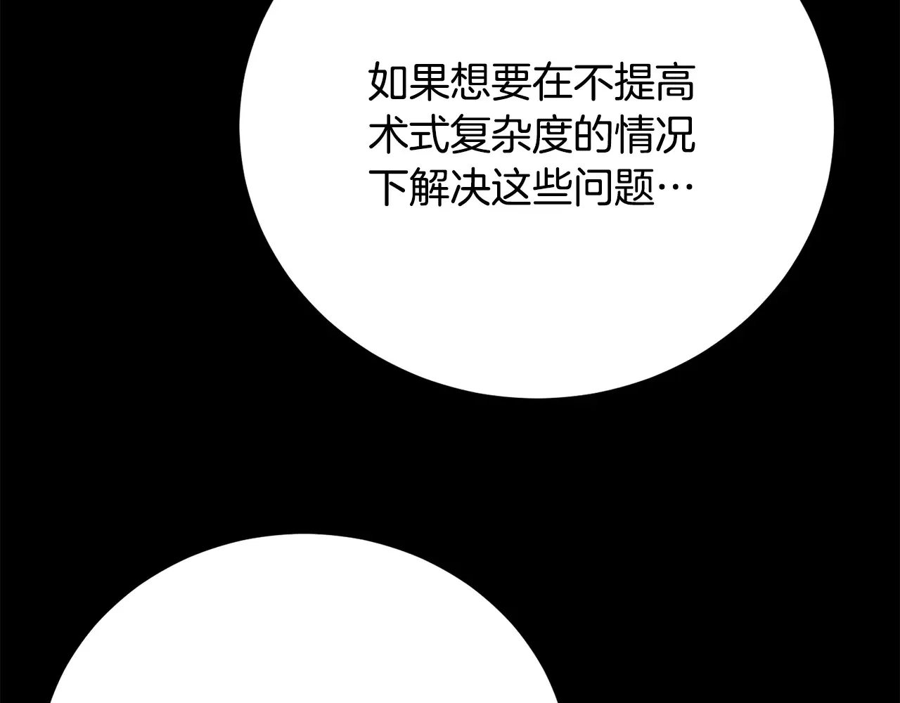 第113话 痛苦的回忆 第101页