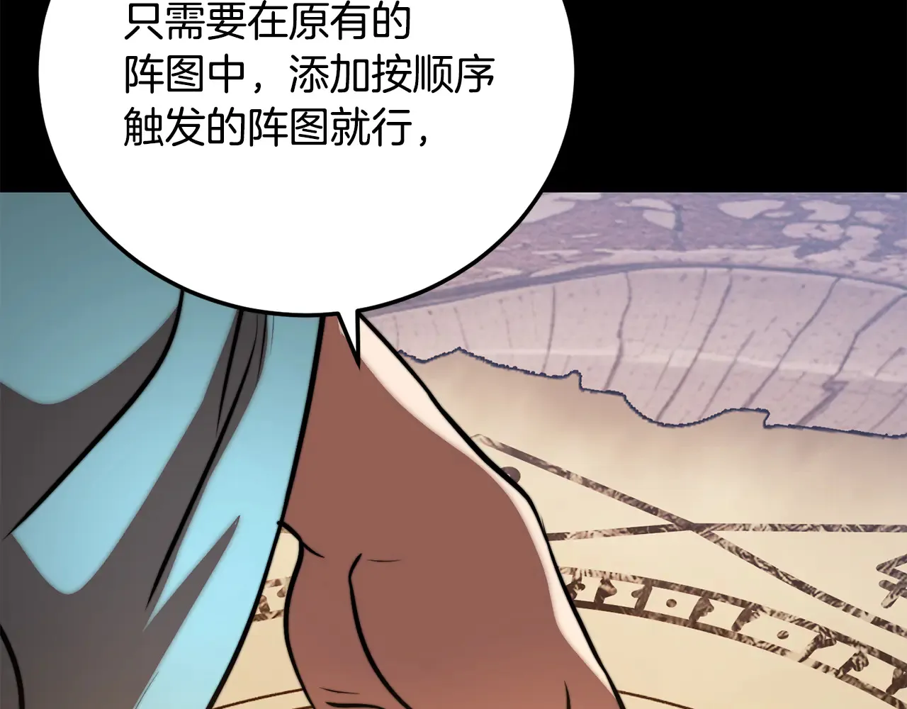第113话 痛苦的回忆 第102页