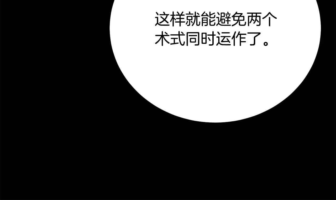 第113话 痛苦的回忆 第104页
