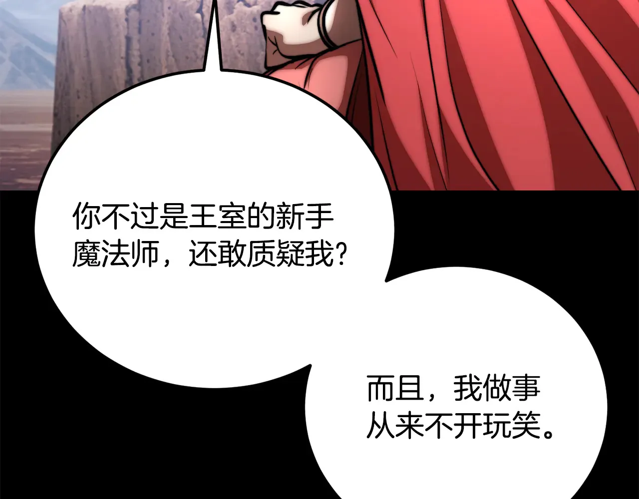 第113话 痛苦的回忆 第107页