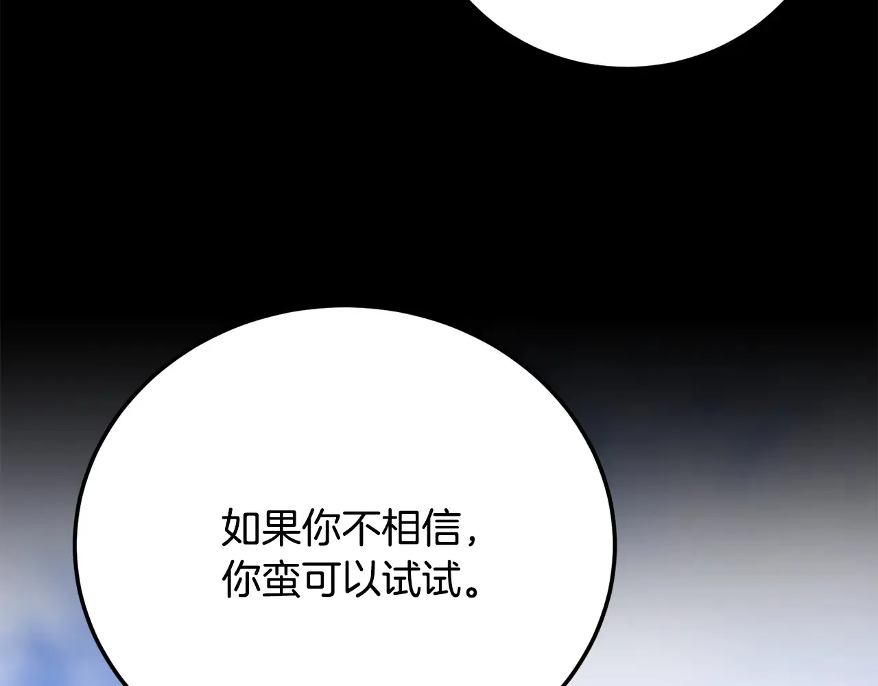 第113话 痛苦的回忆 第108页