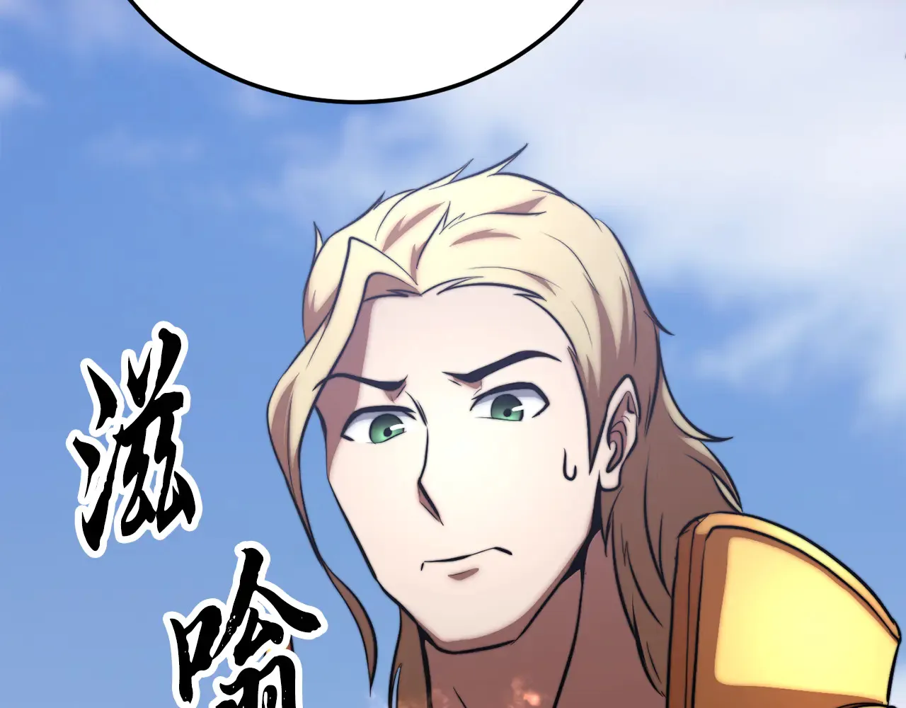 第113话 痛苦的回忆 第109页