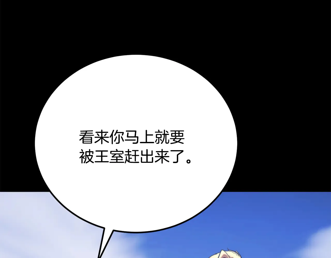 第113话 痛苦的回忆 第115页