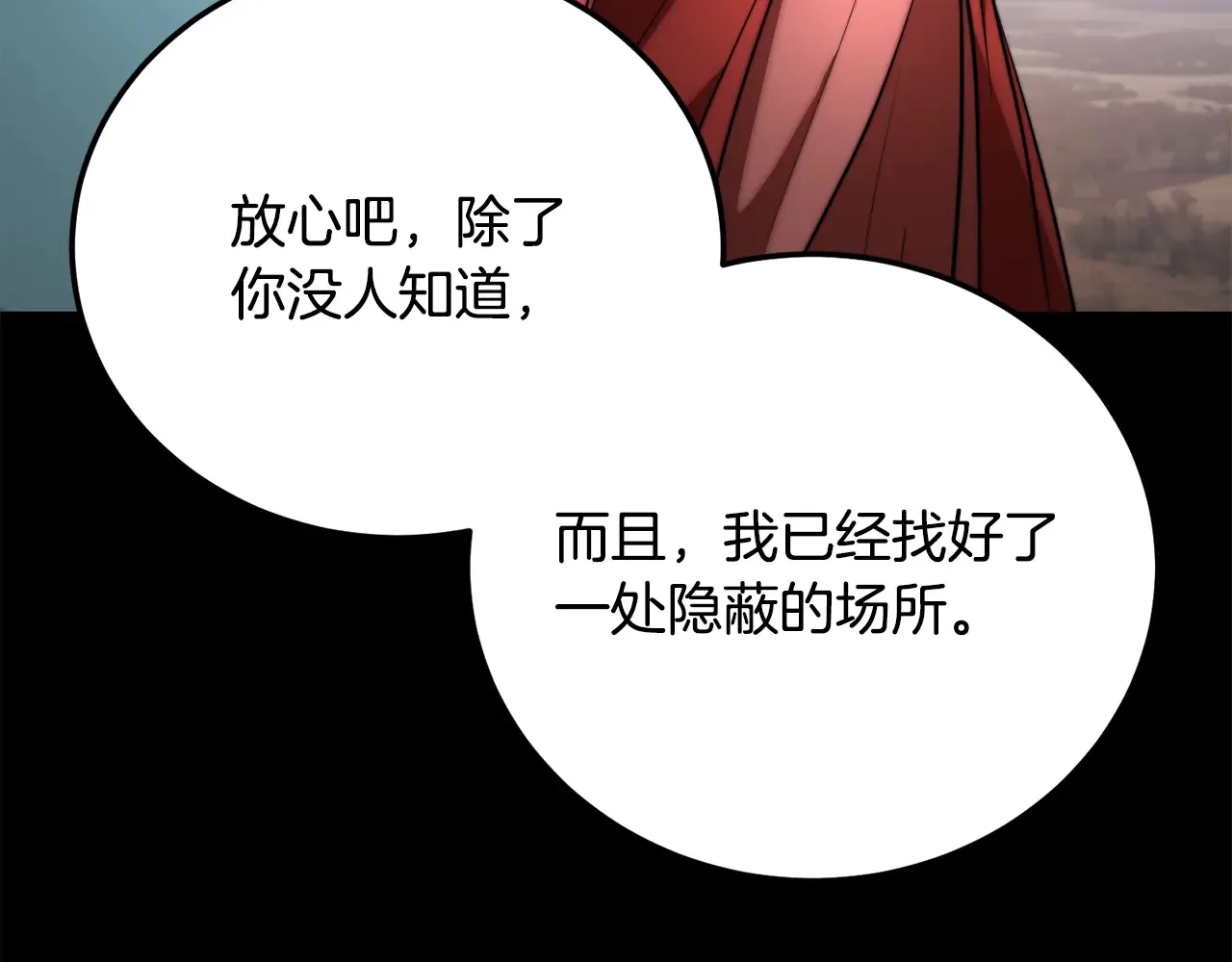 第113话 痛苦的回忆 第117页