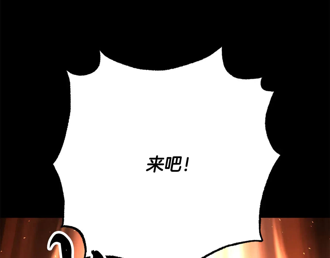第113话 痛苦的回忆 第119页