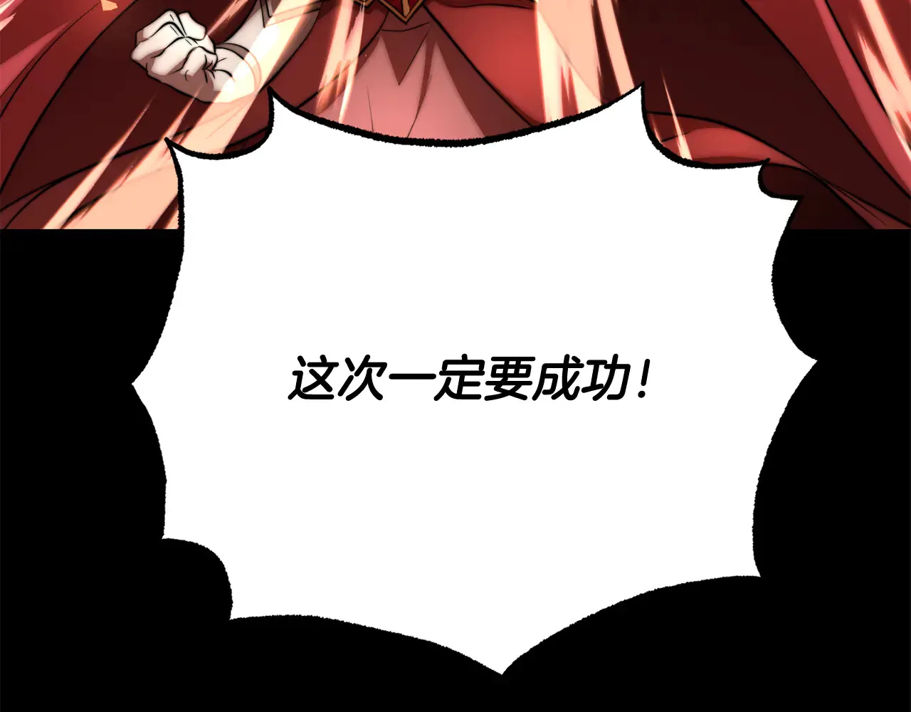 第113话 痛苦的回忆 第122页