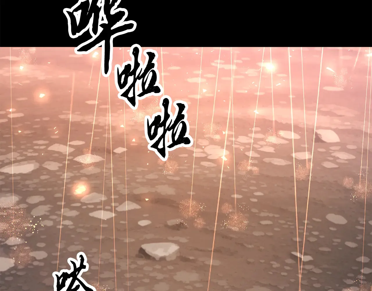 第113话 痛苦的回忆 第126页