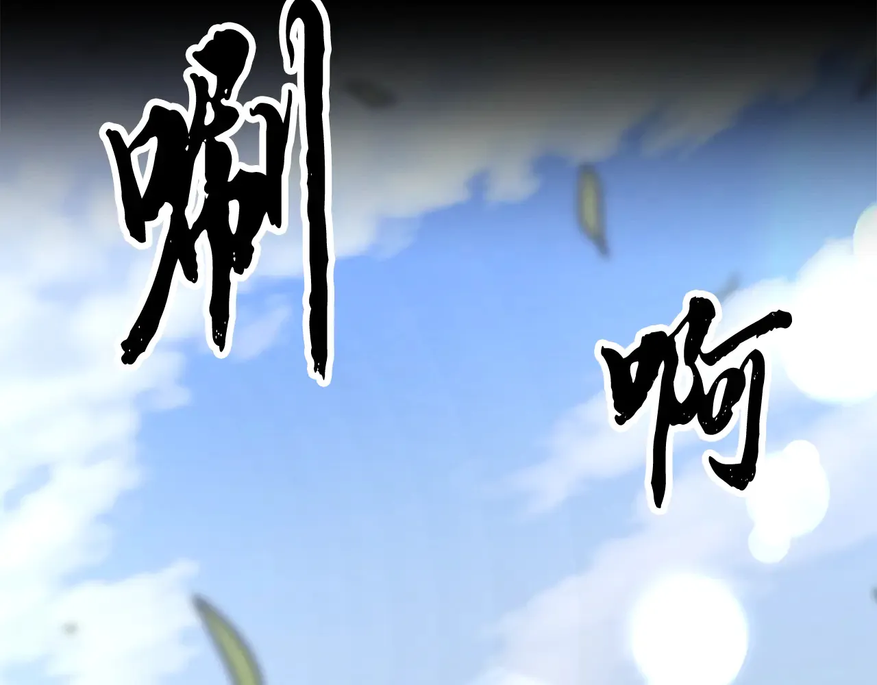 第113话 痛苦的回忆 第129页