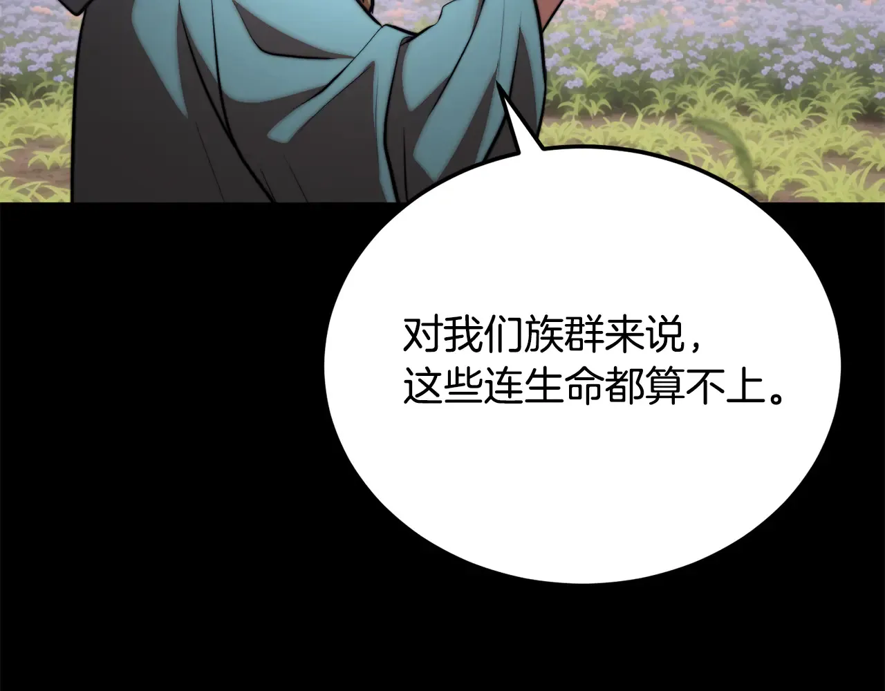第113话 痛苦的回忆 第135页