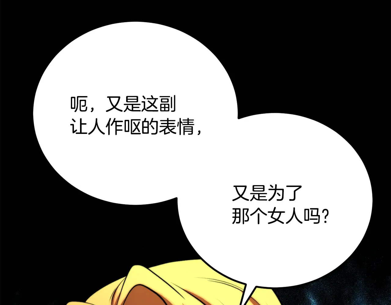 第113话 痛苦的回忆 第139页