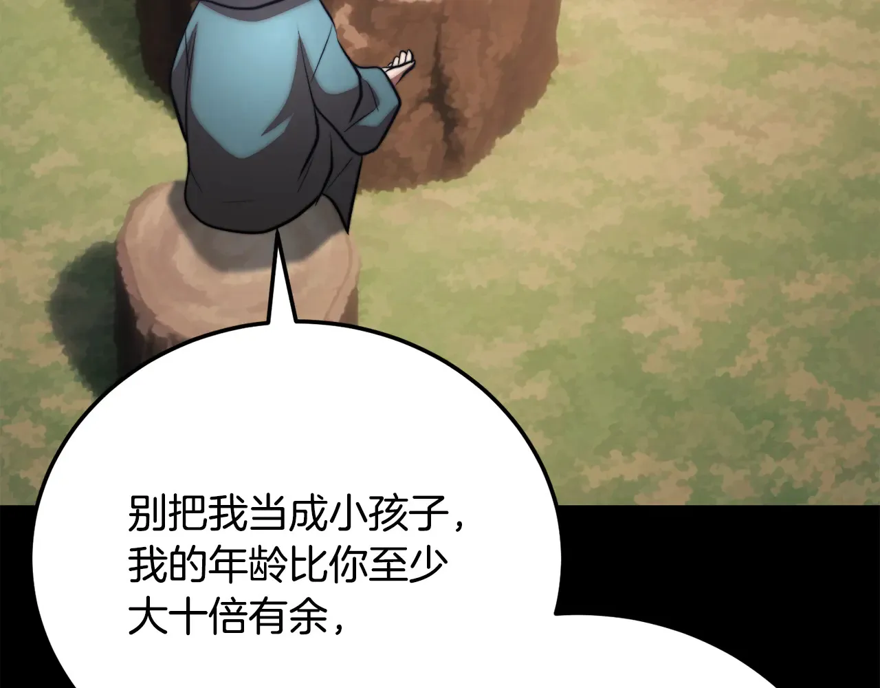 第113话 痛苦的回忆 第144页