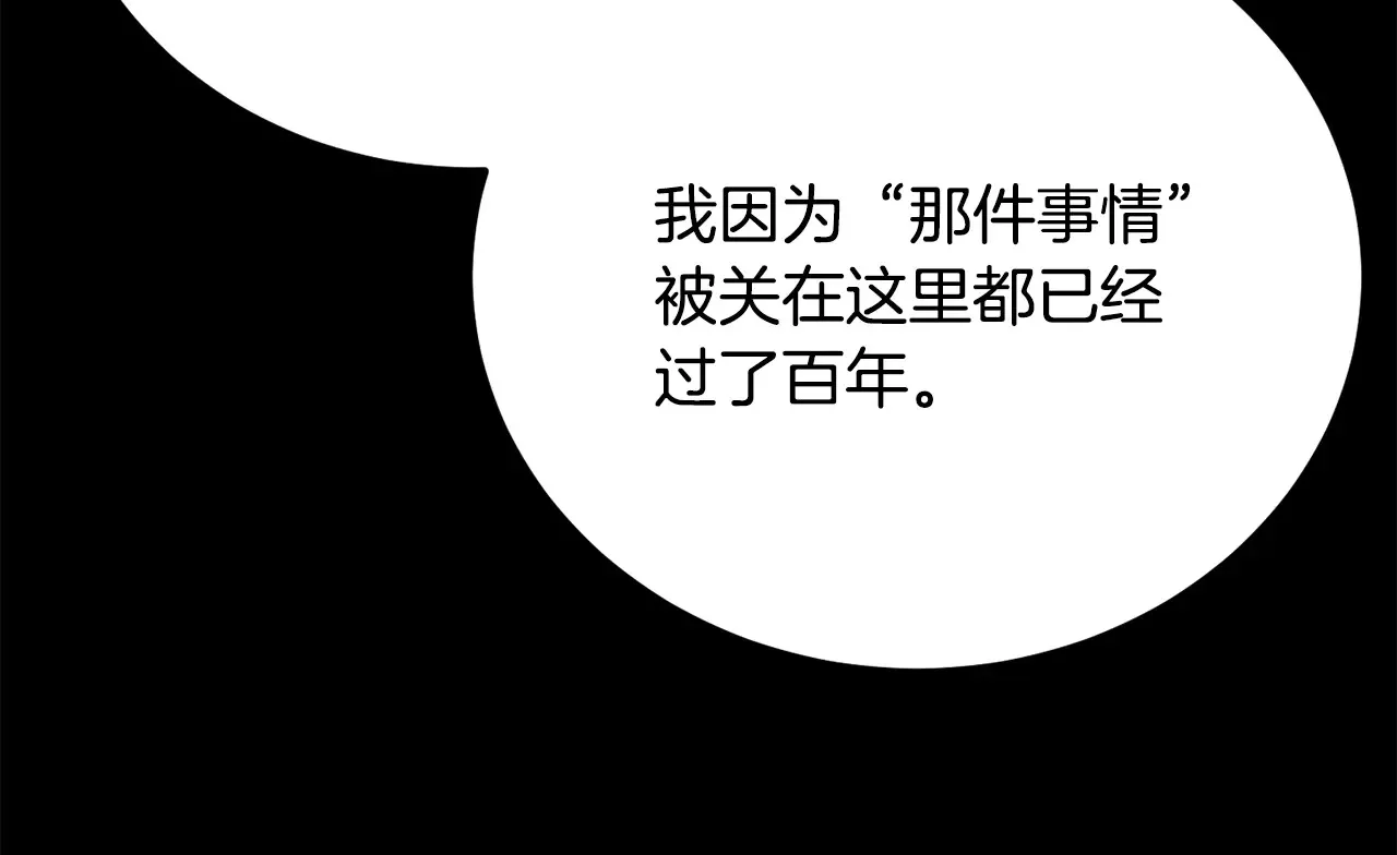 第113话 痛苦的回忆 第145页