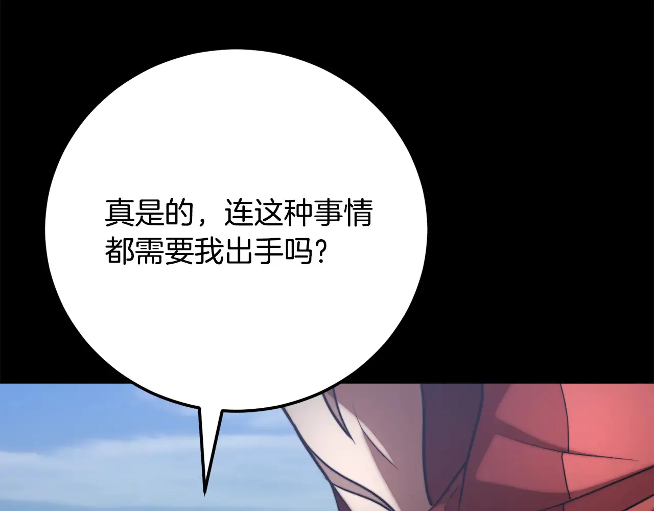 第113话 痛苦的回忆 第146页