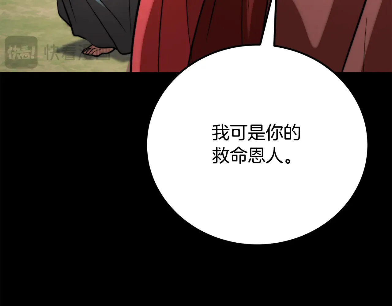 第113话 痛苦的回忆 第148页