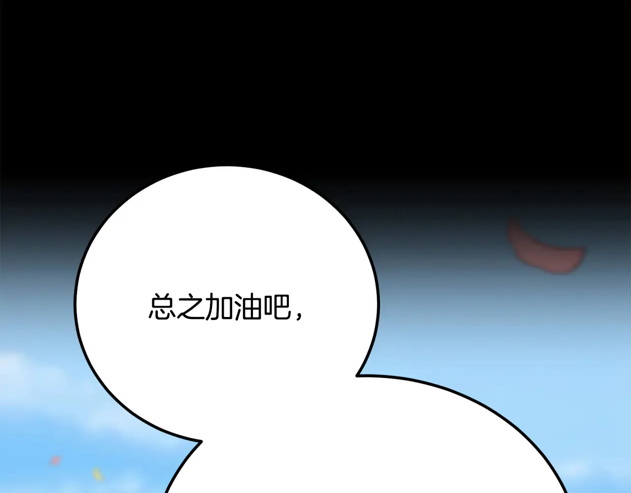 第113话 痛苦的回忆 第149页