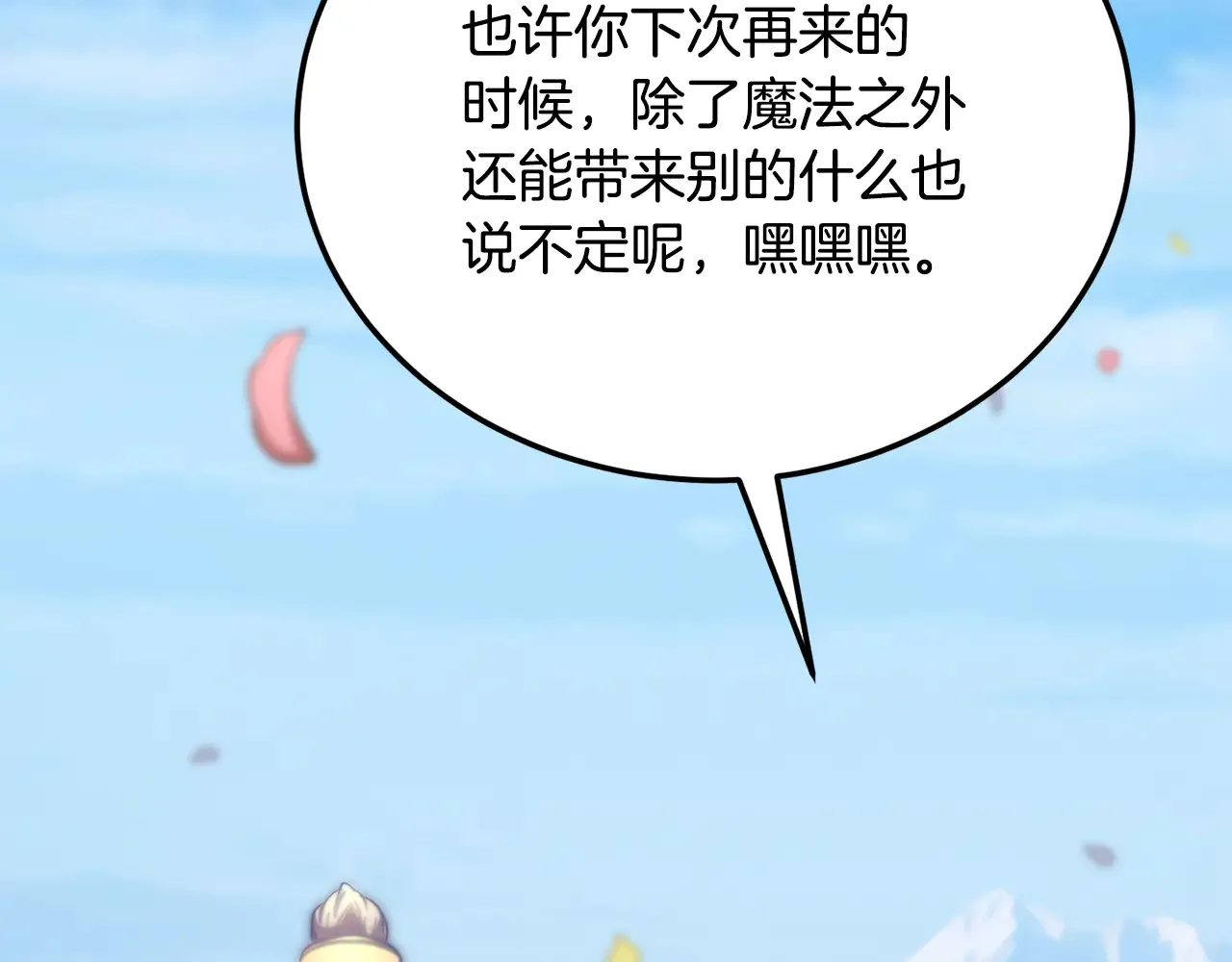 第113话 痛苦的回忆 第150页