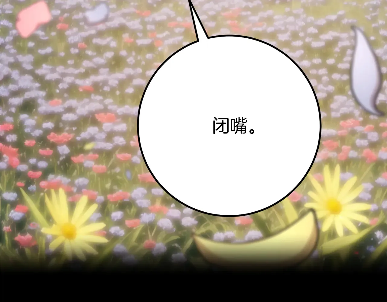 第113话 痛苦的回忆 第152页