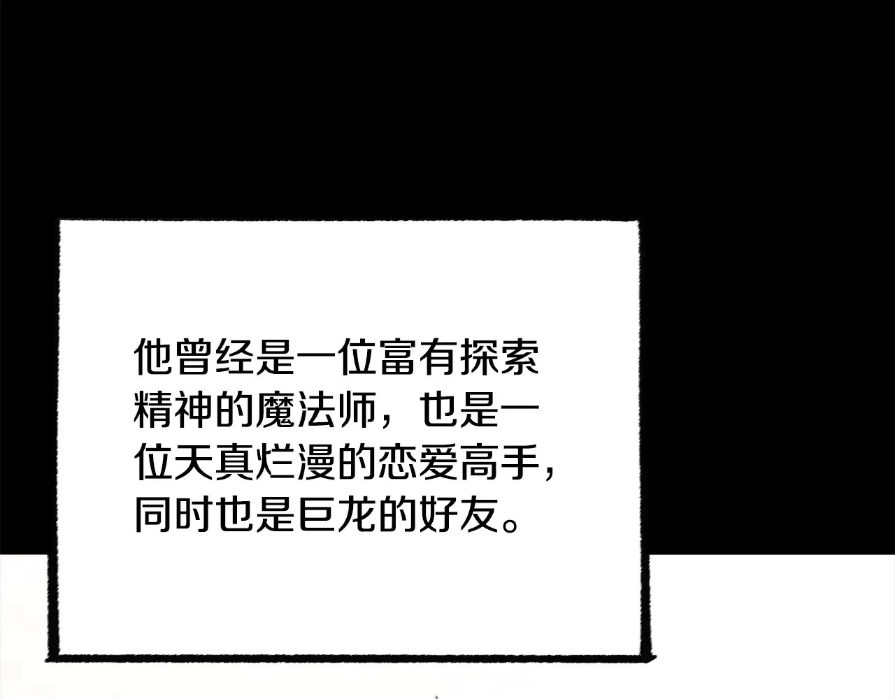 第113话 痛苦的回忆 第153页