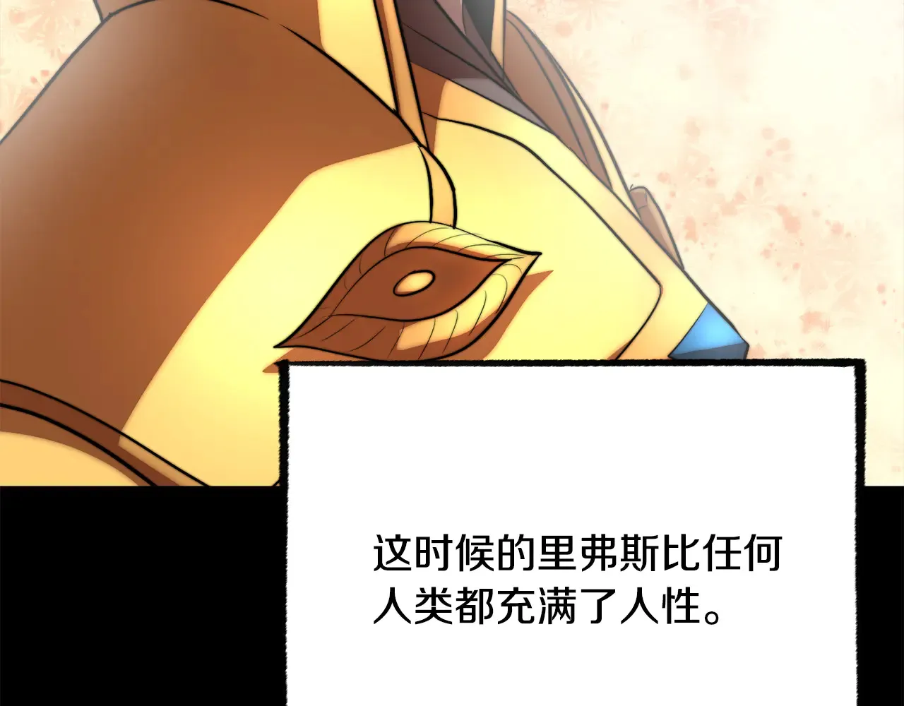 第113话 痛苦的回忆 第155页