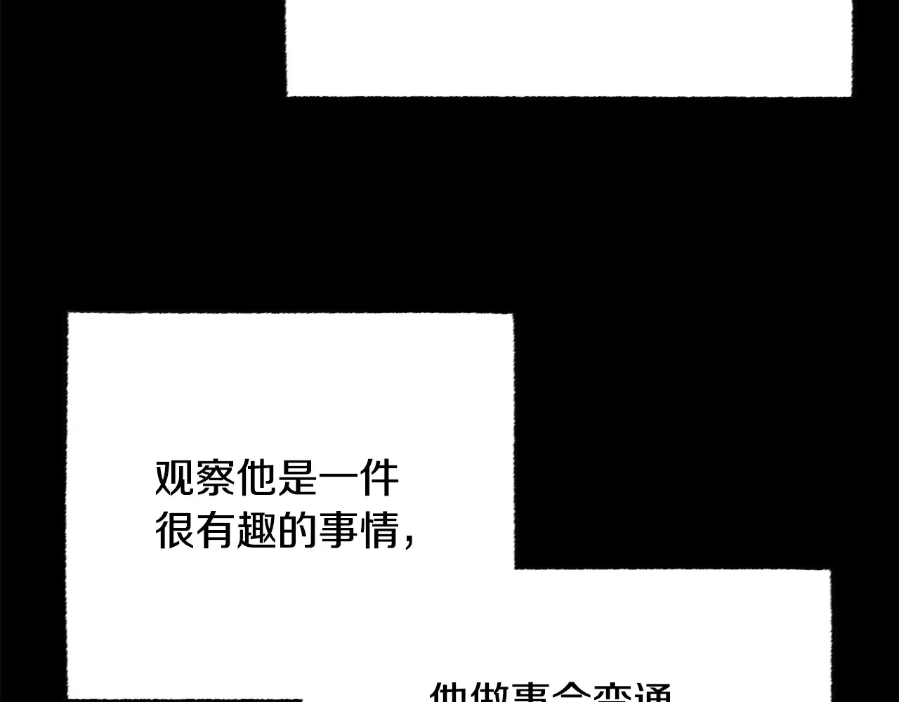 第113话 痛苦的回忆 第156页