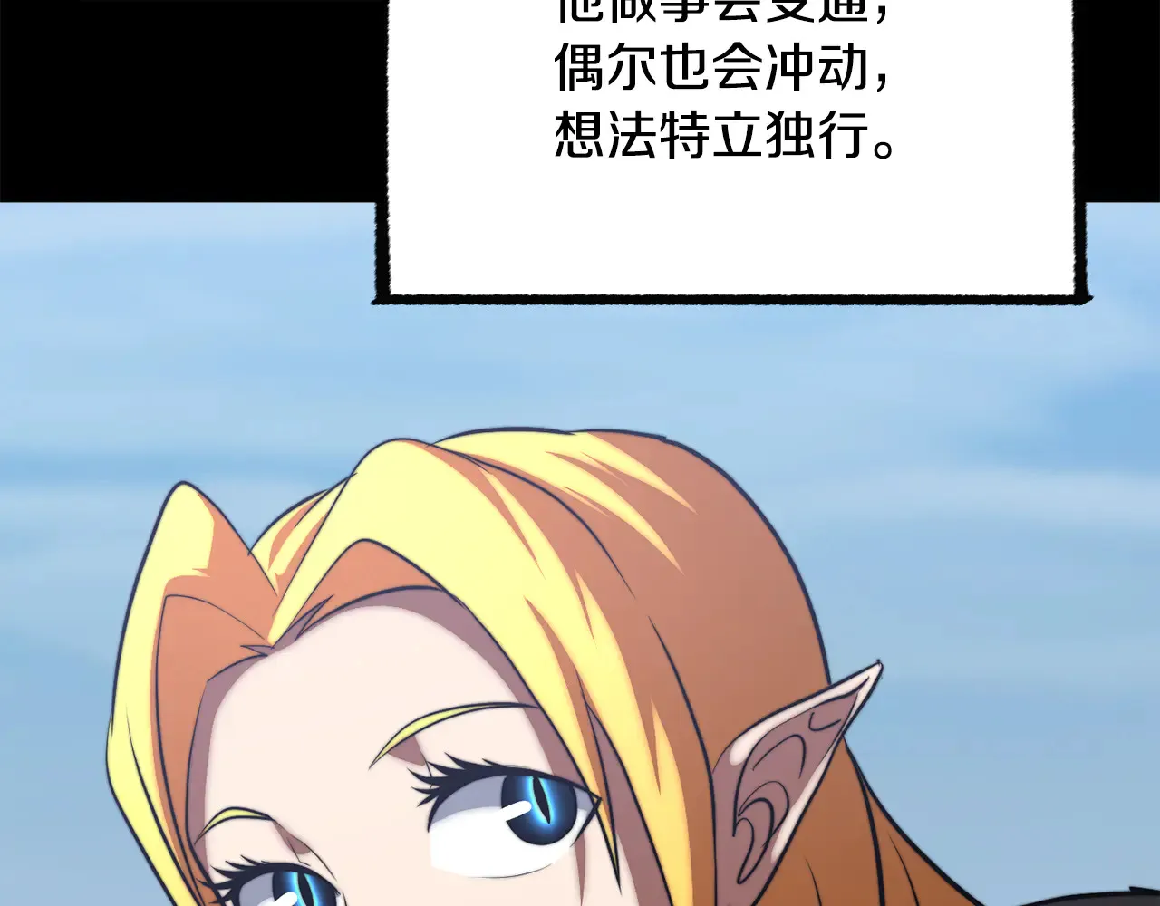第113话 痛苦的回忆 第157页