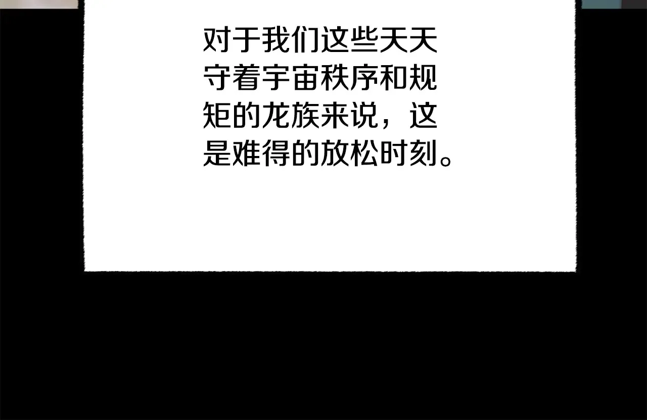 第113话 痛苦的回忆 第159页