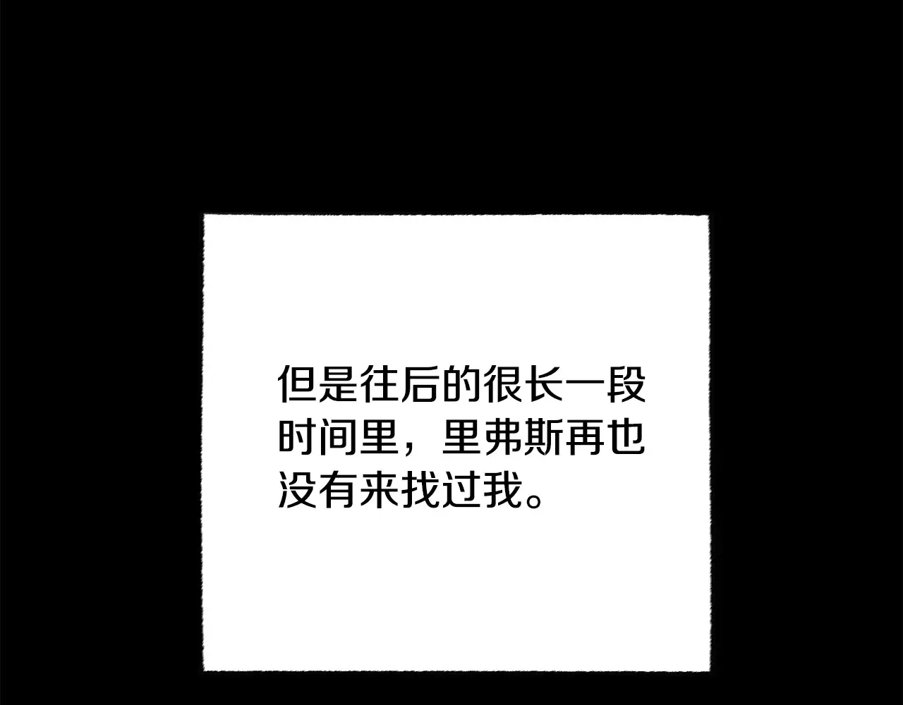 第113话 痛苦的回忆 第163页