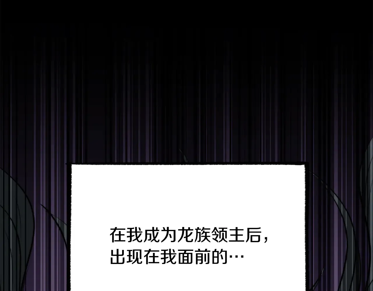 第113话 痛苦的回忆 第164页