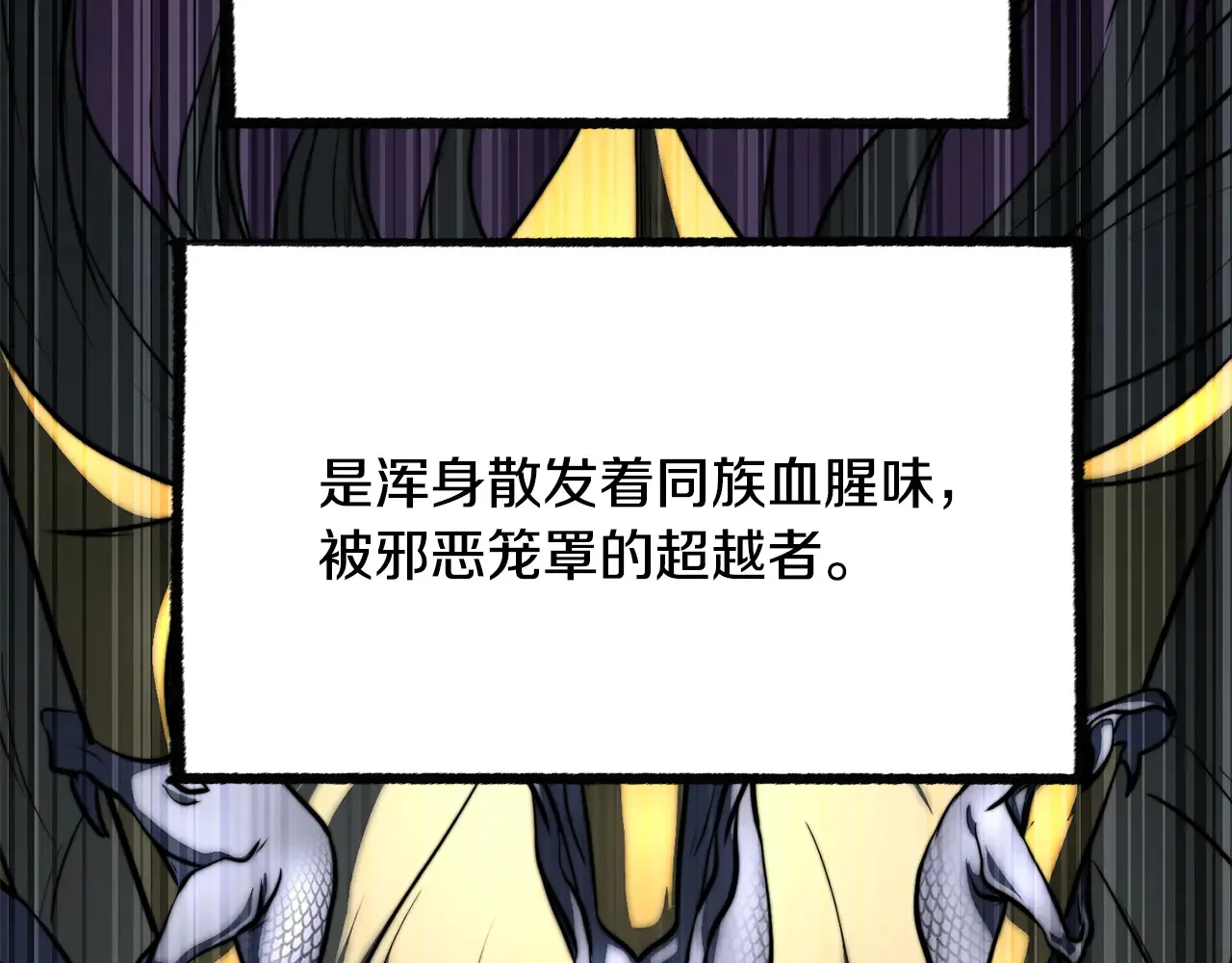 第113话 痛苦的回忆 第165页