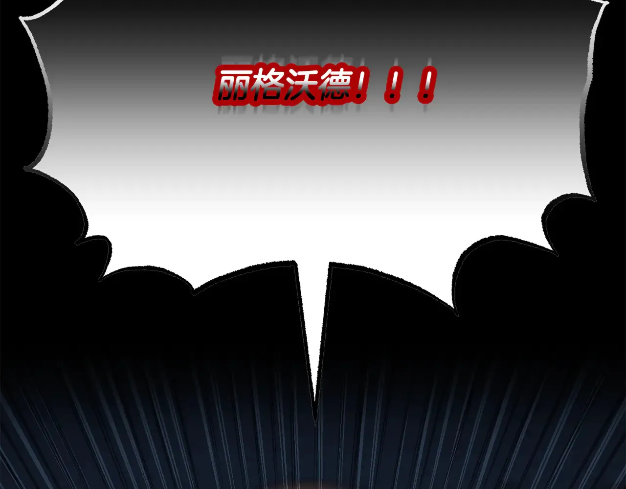 第113话 痛苦的回忆 第169页