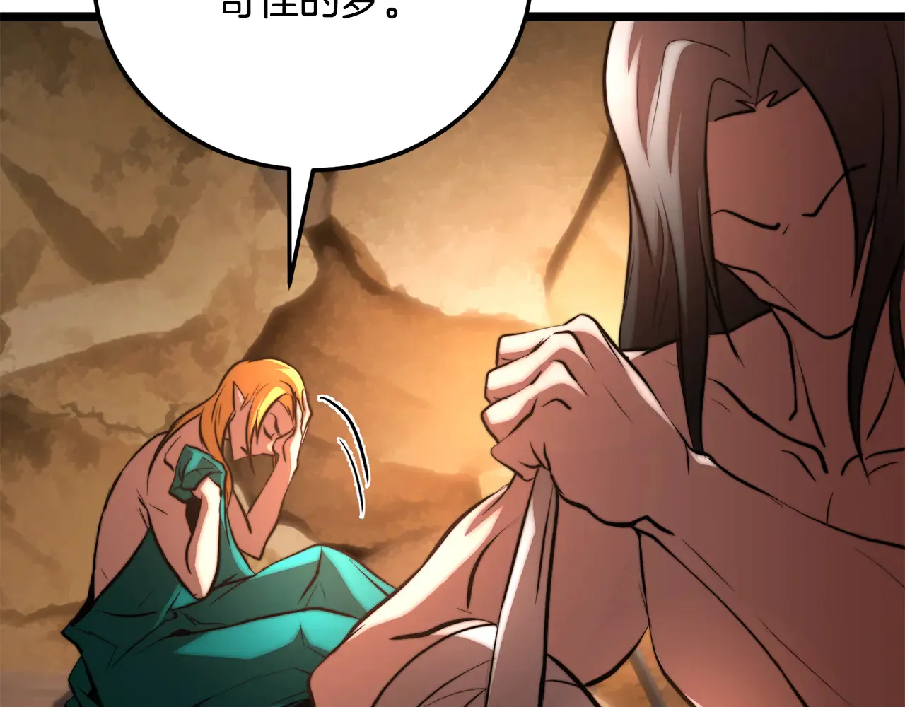 第113话 痛苦的回忆 第178页