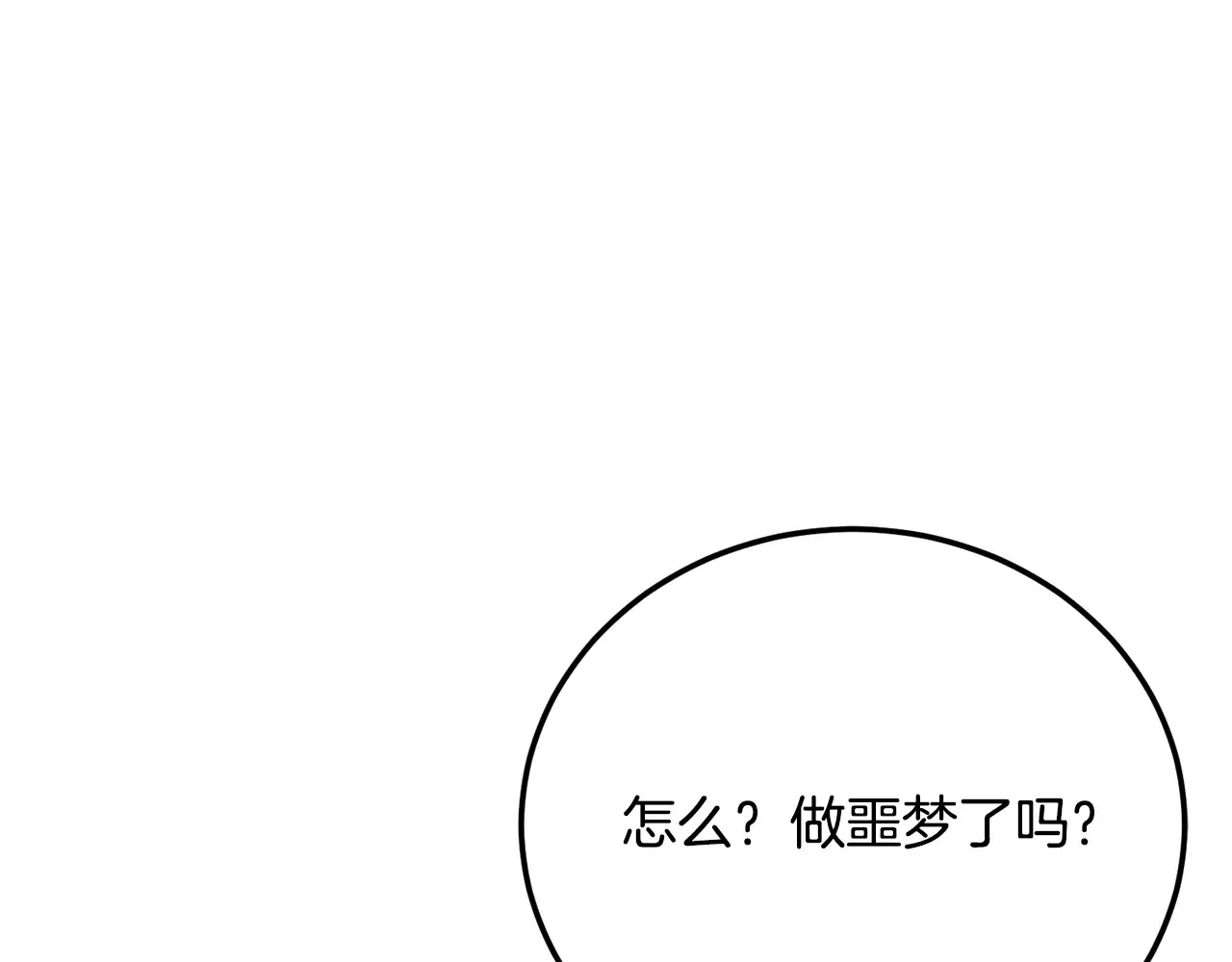 第113话 痛苦的回忆 第180页