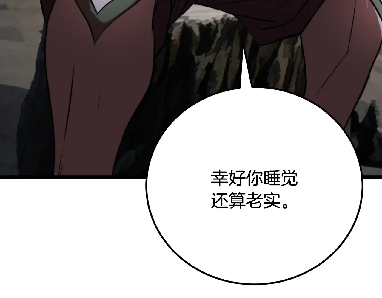 第113话 痛苦的回忆 第186页