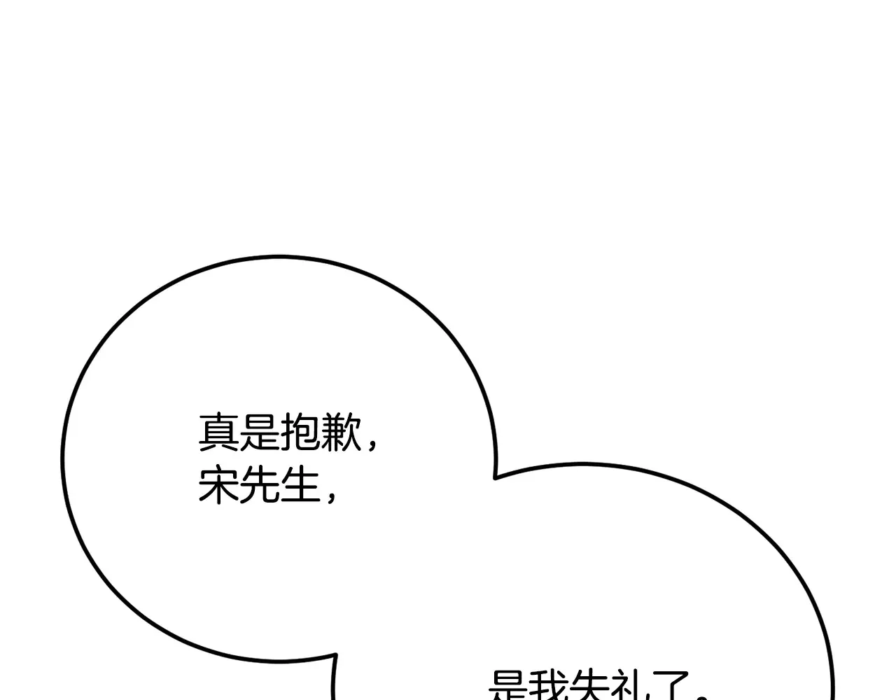 第113话 痛苦的回忆 第188页