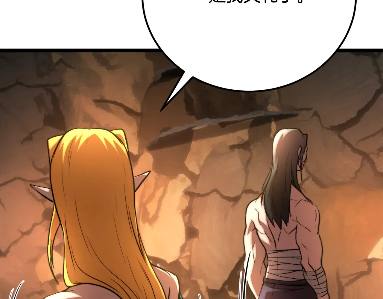 第113话 痛苦的回忆 第189页