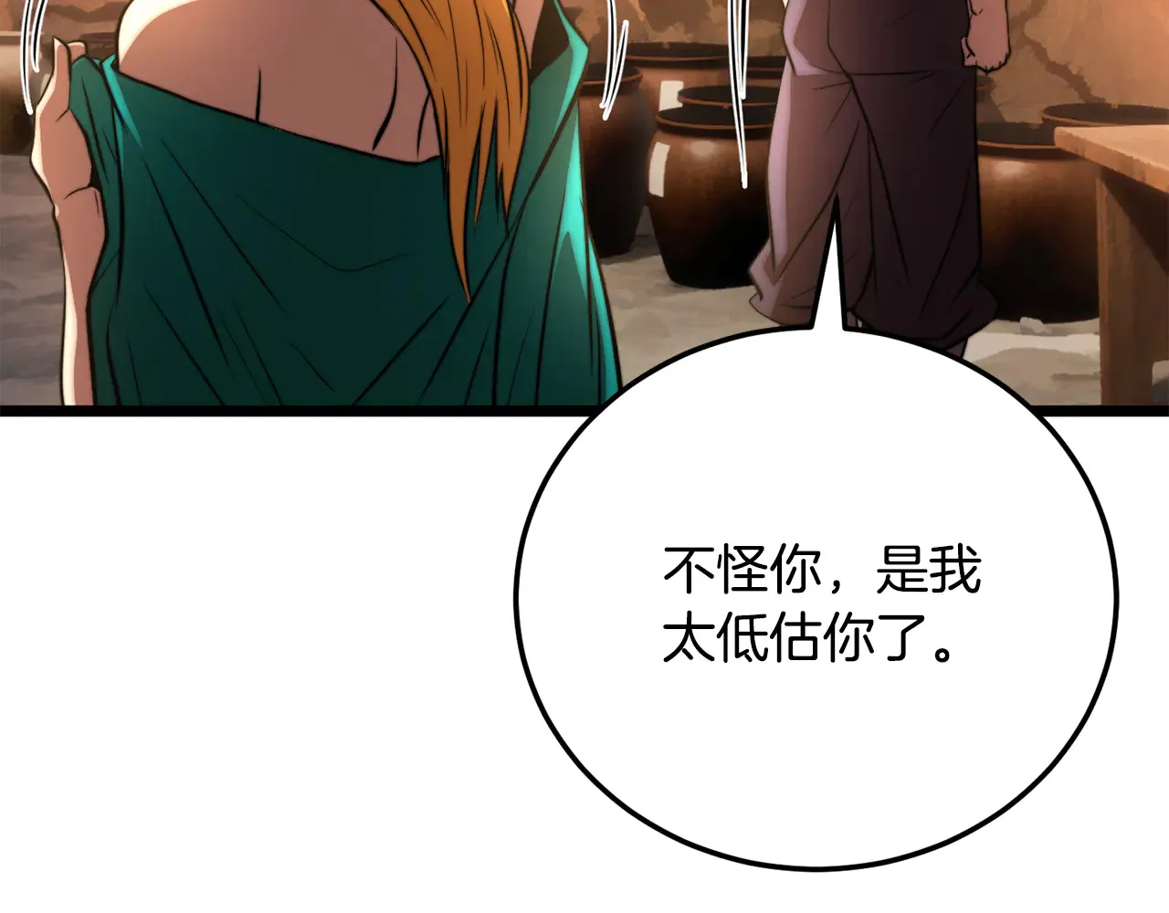 第113话 痛苦的回忆 第190页