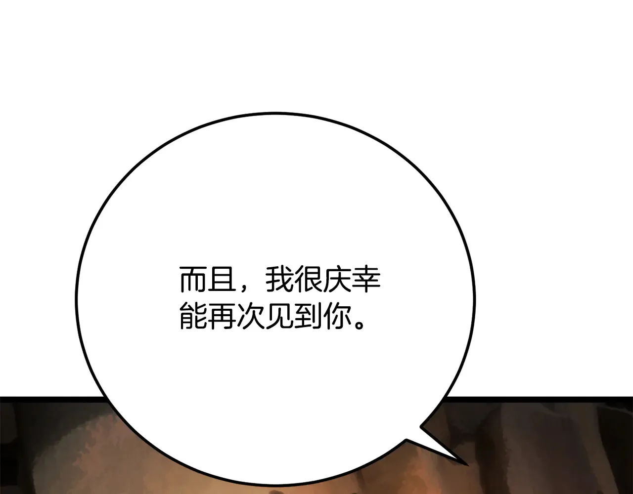 第113话 痛苦的回忆 第191页