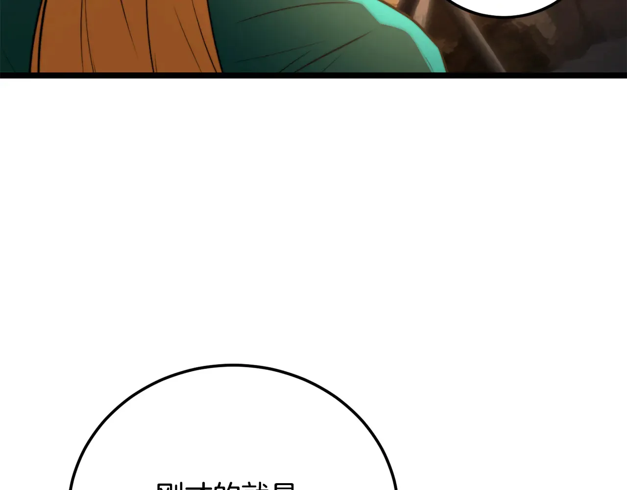 第113话 痛苦的回忆 第193页