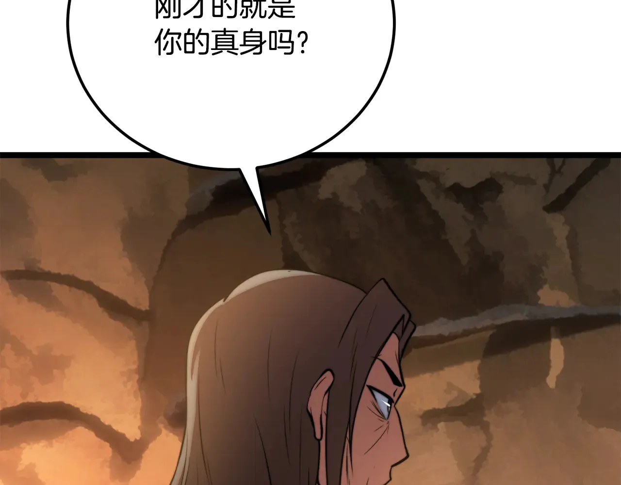 第113话 痛苦的回忆 第194页