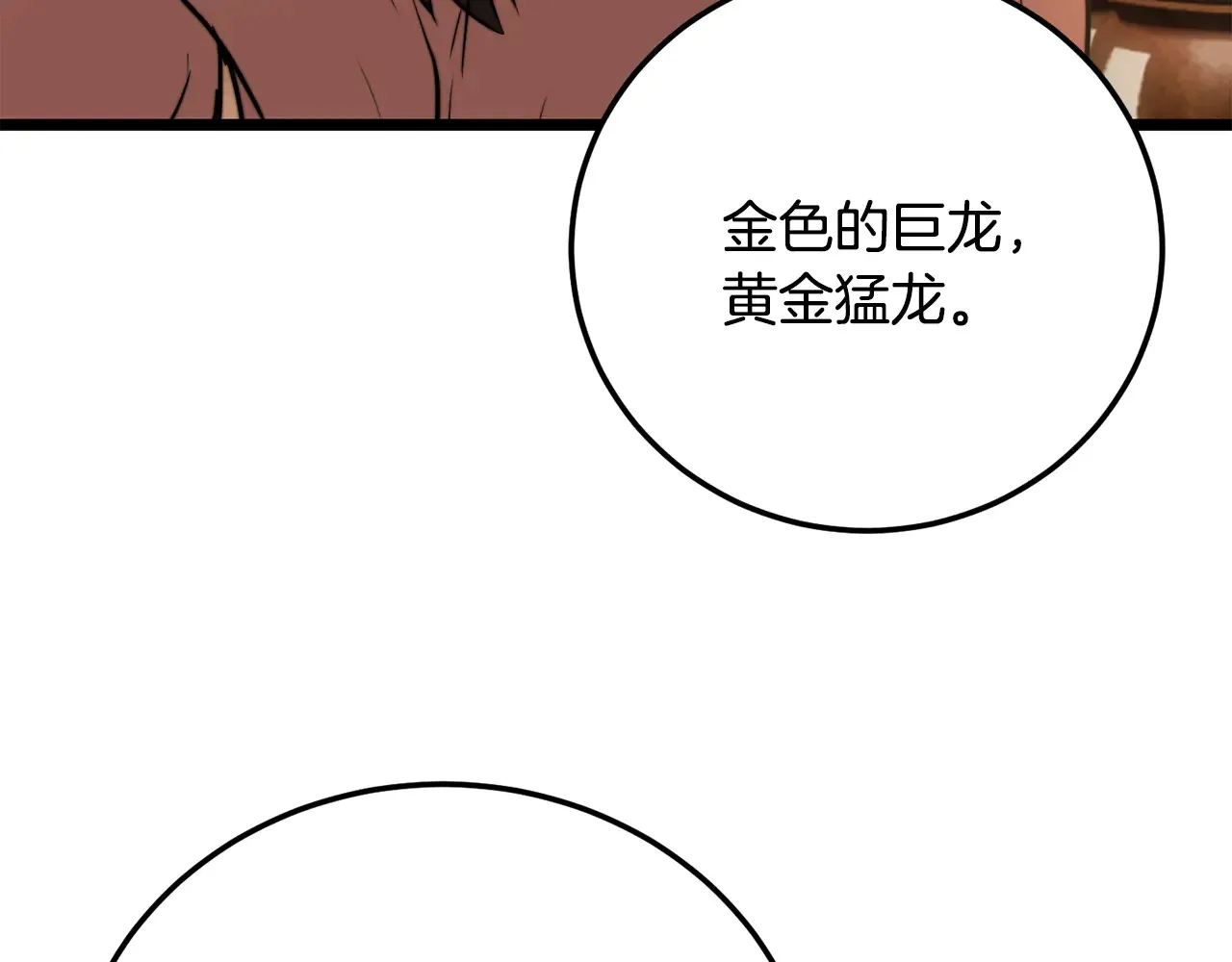 第113话 痛苦的回忆 第196页