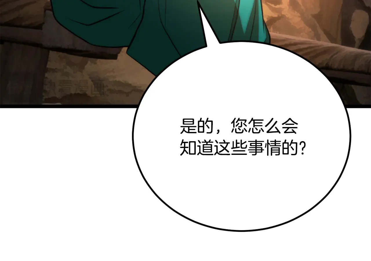 第113话 痛苦的回忆 第199页