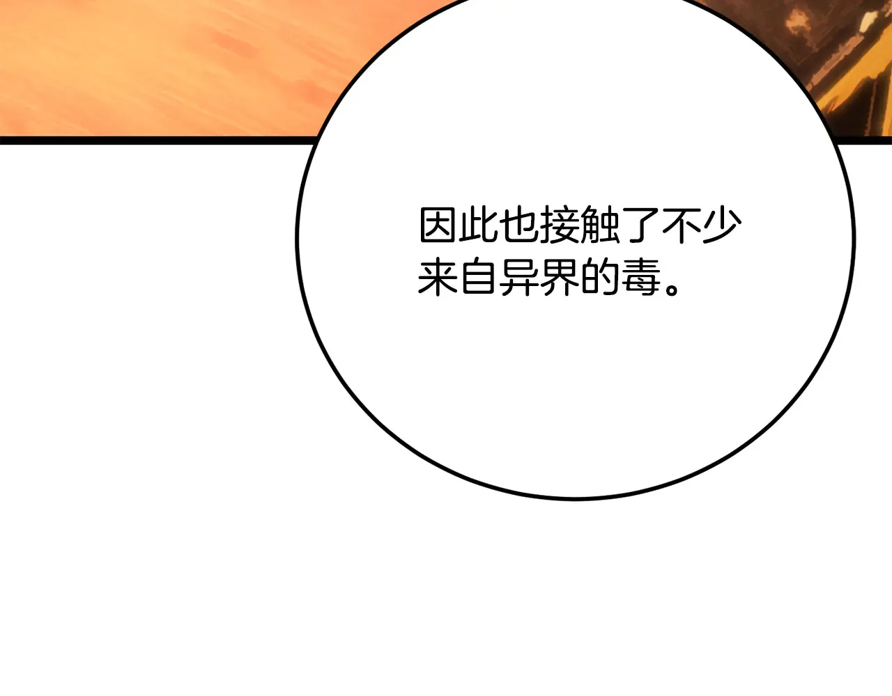 第113话 痛苦的回忆 第203页