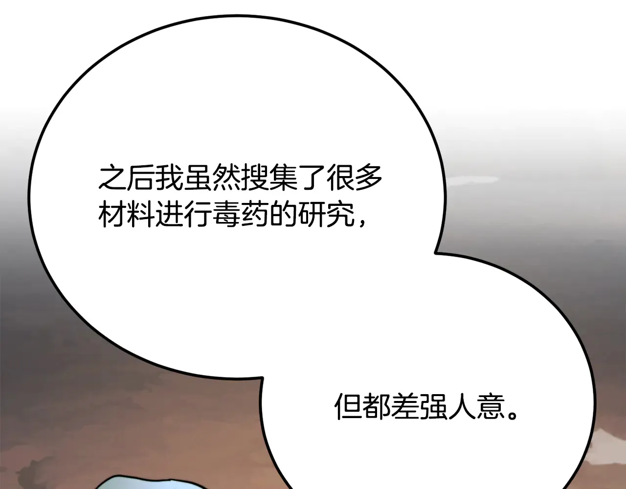 第113话 痛苦的回忆 第204页