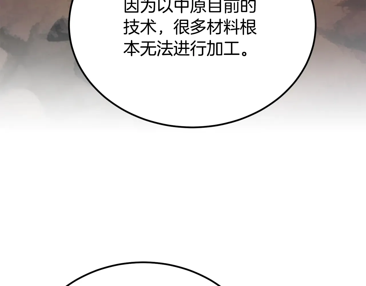 第113话 痛苦的回忆 第207页