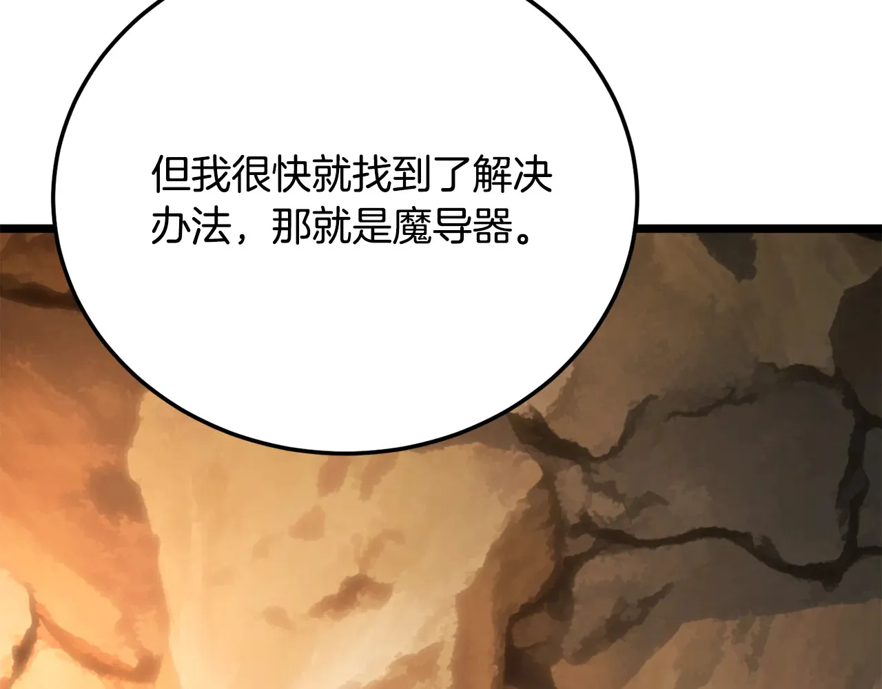 第113话 痛苦的回忆 第208页