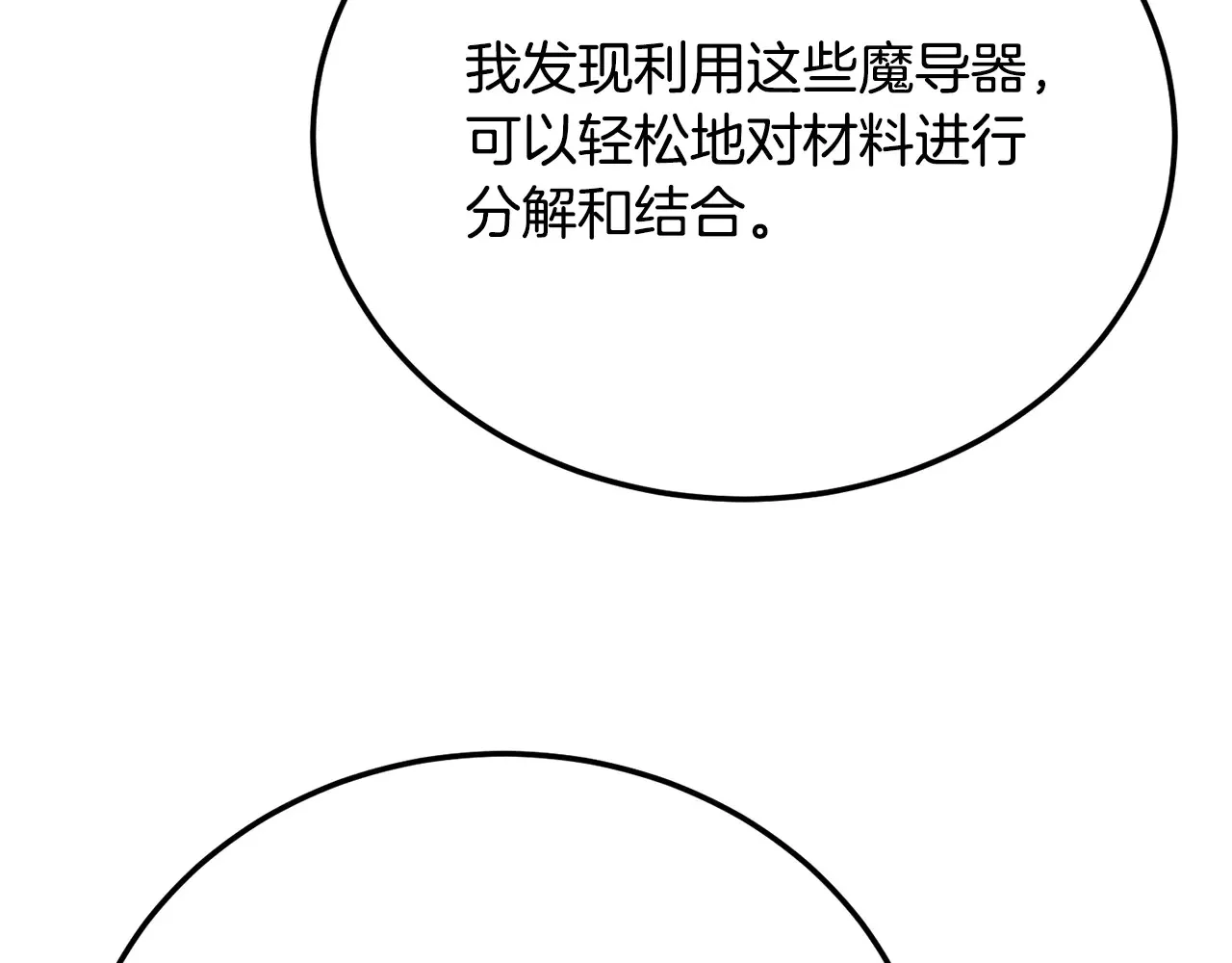 第113话 痛苦的回忆 第210页