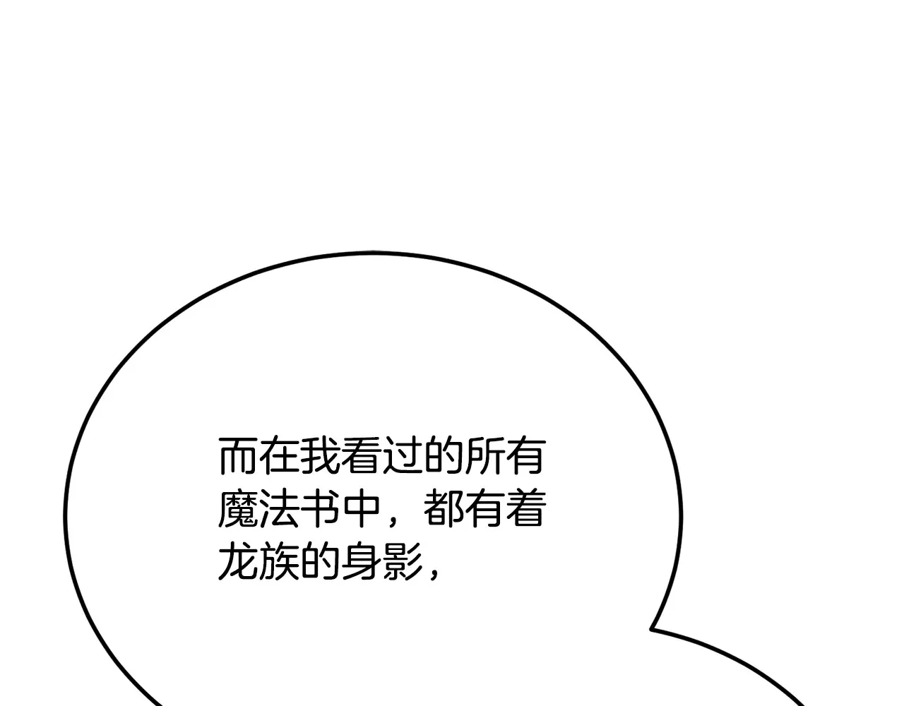 第113话 痛苦的回忆 第214页