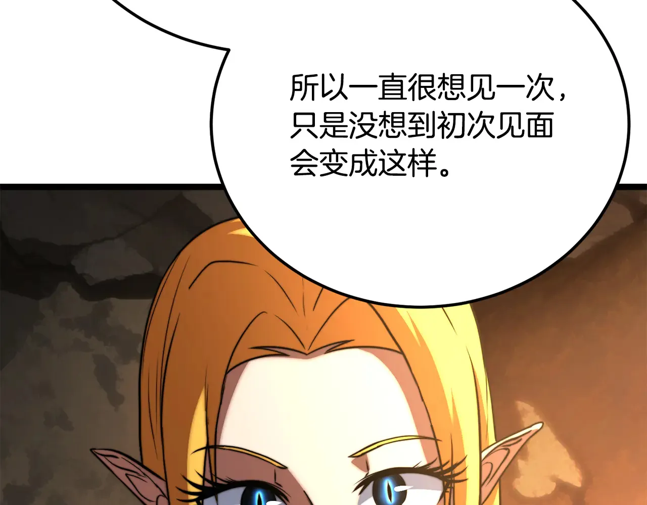 第113话 痛苦的回忆 第215页