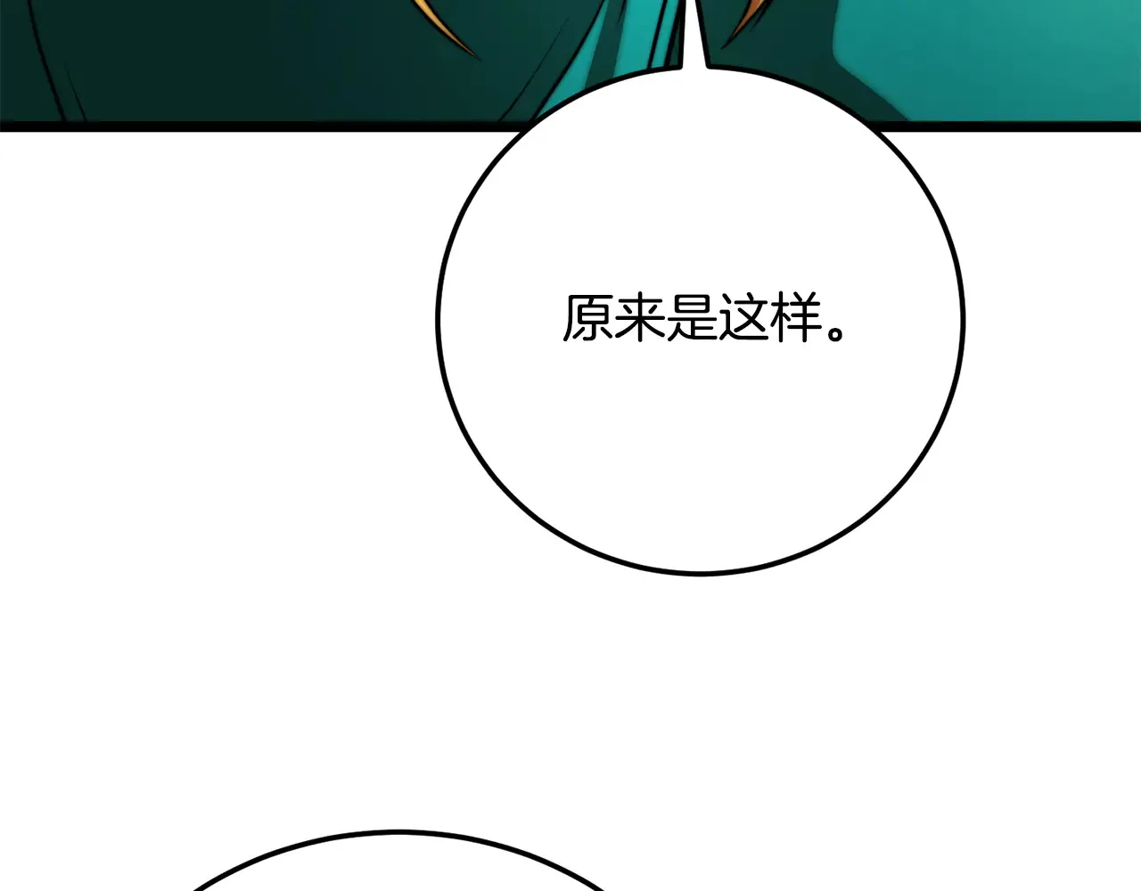 第113话 痛苦的回忆 第217页