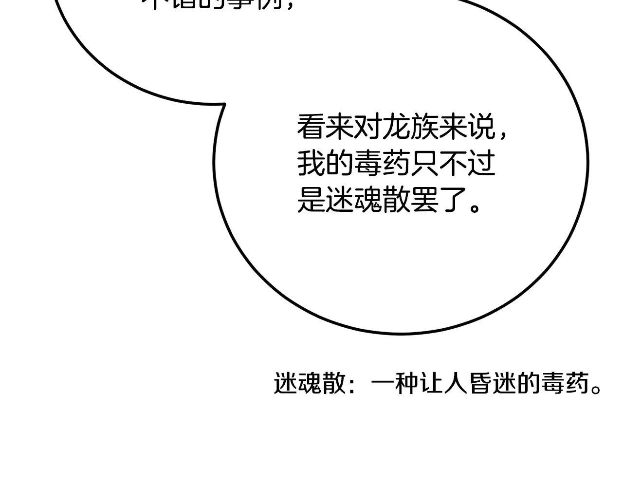 第113话 痛苦的回忆 第221页